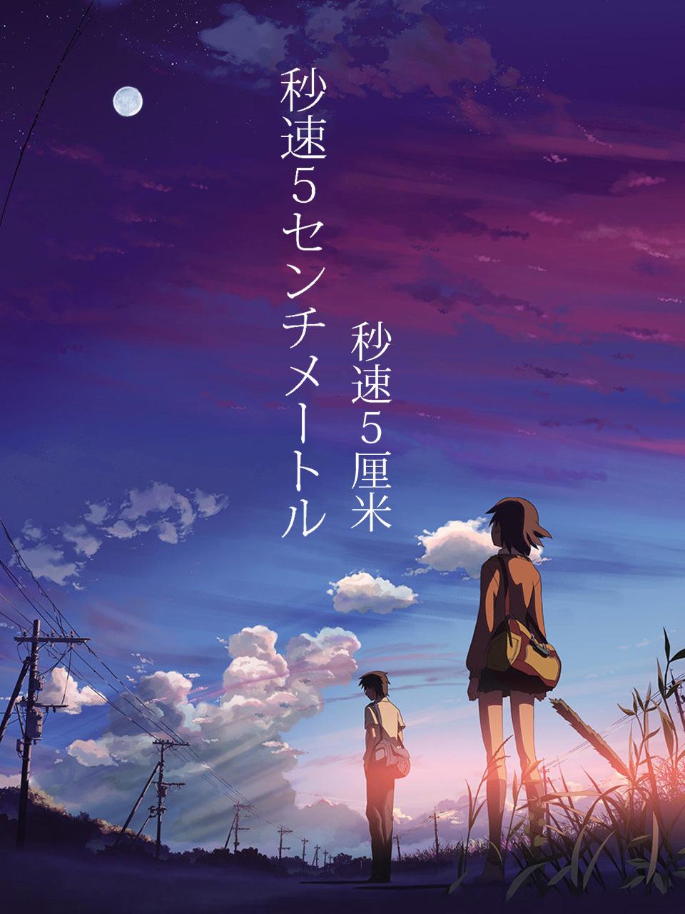 秒速5厘米日文版