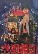 96人妻无码AV中字幕