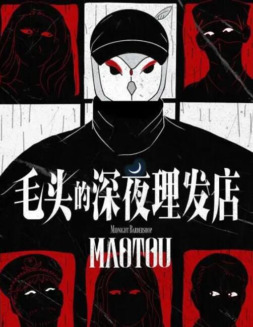 科搜研之女 第24季