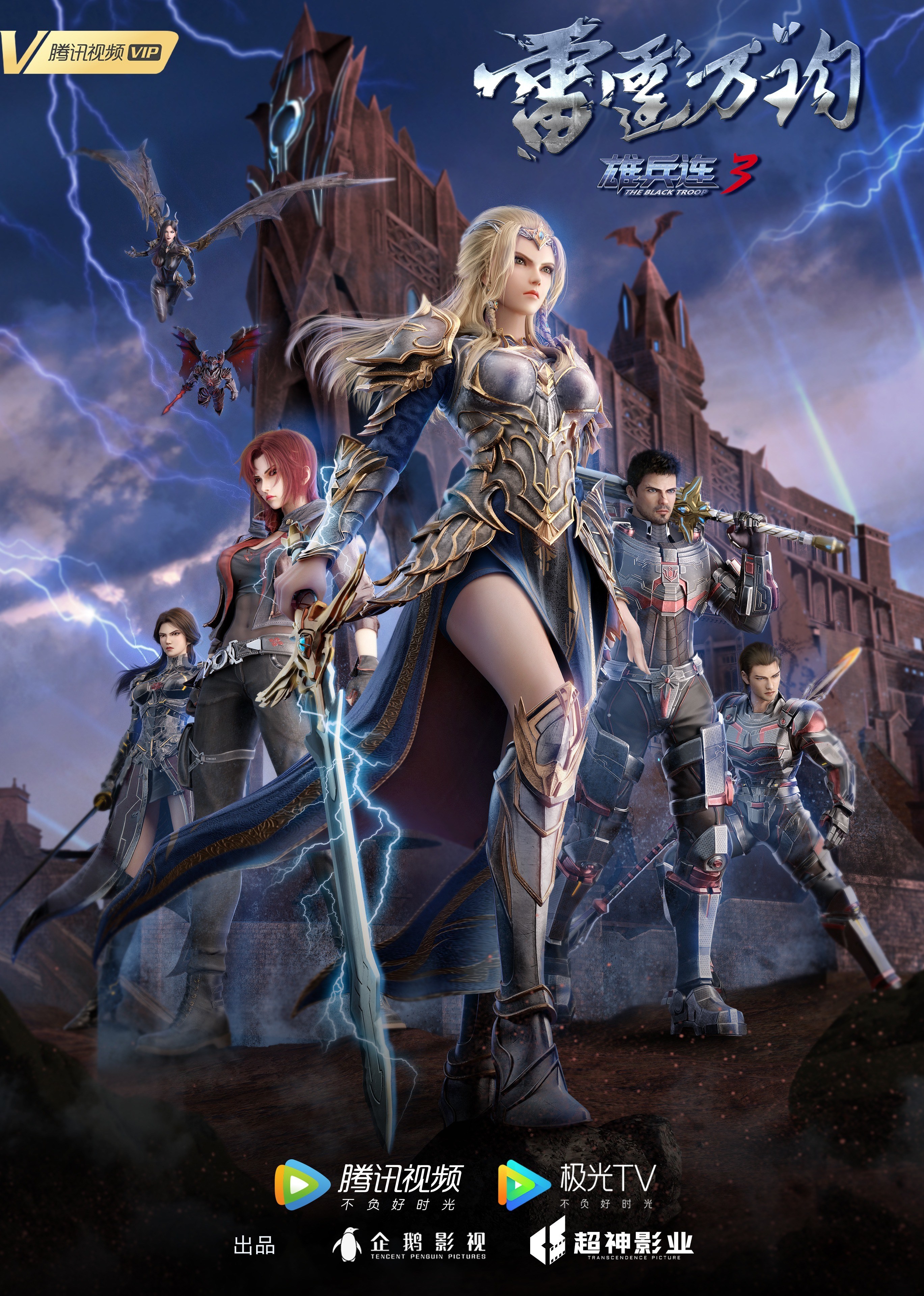 科学怪人的新娘