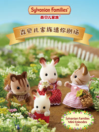 积木宝贝闯世界 3