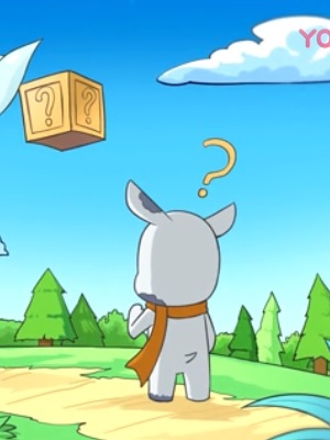 稀饭十万个为什么