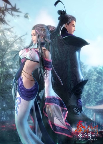 秦时明月特别版 帝子降兮